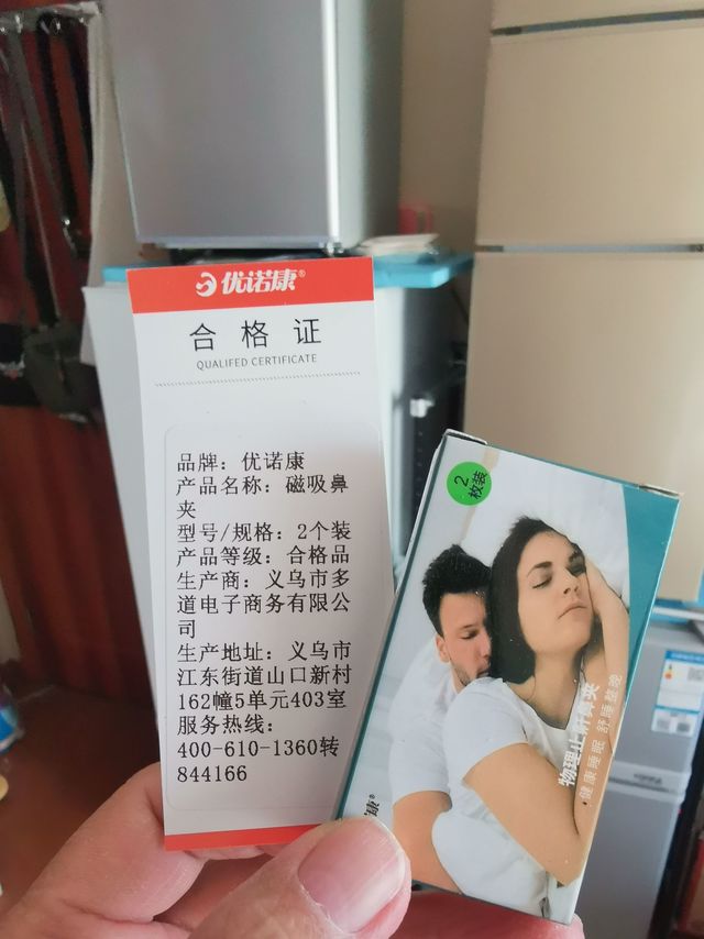应该怎么理解这种“止鼾器”？