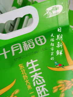 买了10次十月稻田胚芽米，在天猫超市换购了10次！家里堆满了年货！