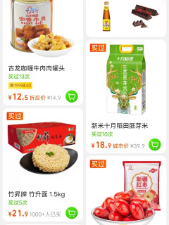 买了10次十月稻田胚芽米，在天猫超市换购了10次！家里堆满了年货！
