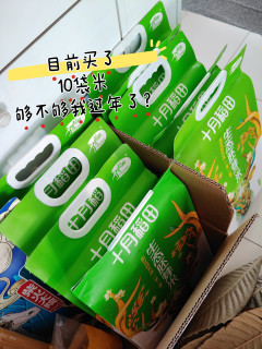 买了10次十月稻田胚芽米，在天猫超市换购了10次！家里堆满了年货！
