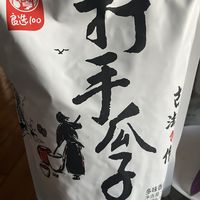 华味亨古法瓜子试吃
