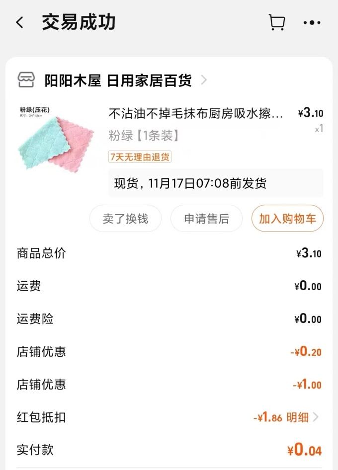 火灵儿洗车配件