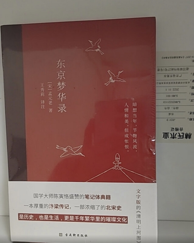 中华工商联合出版社文学诗歌