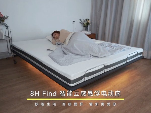 8H Find 智能云感悬浮电动床 妙趣生活 百般模样 懂你更爱你