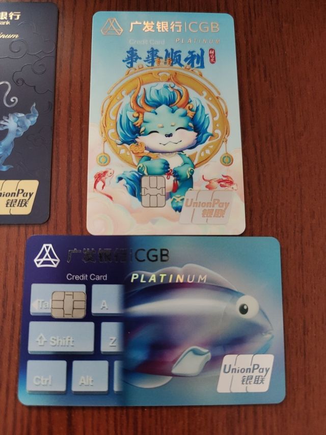 广发有鱼潮系列白金卡一张适合普通人信用卡