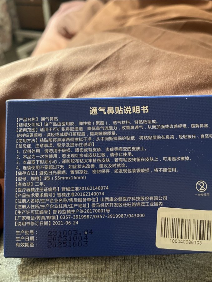 葵花洗鼻器