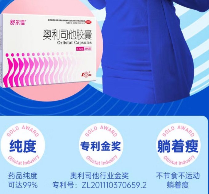 舒尔佳消化系统
