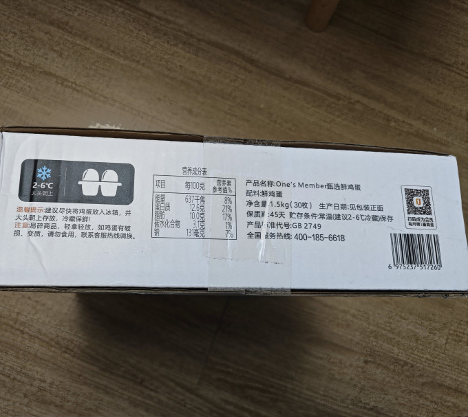 1号会员店蛋类