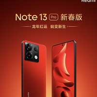喜迎新春， Redmi Note 13 Pro “好运红”配色新春特别版手机亮相