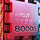AMD 新一代 Ryzen 8000G APU 两款处理器性能出炉，对比上一代提升明显