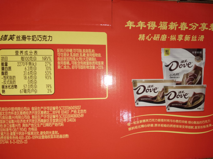 德芙糖果巧克力