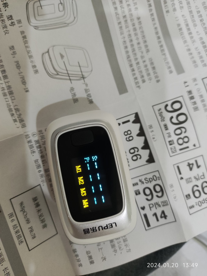 乐普医疗血氧仪