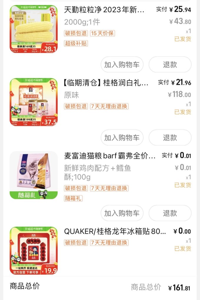 桂格麦片