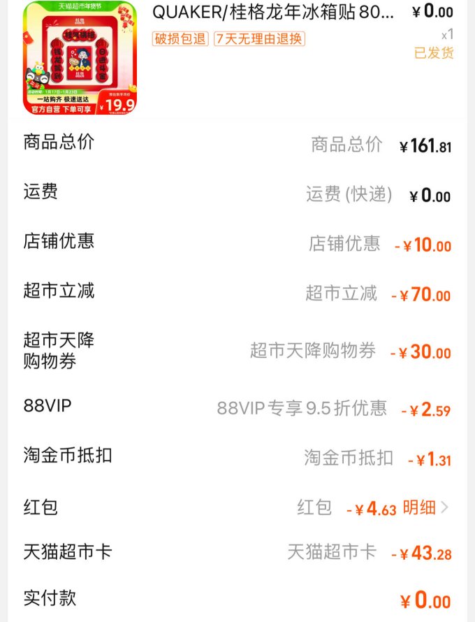 桂格麦片