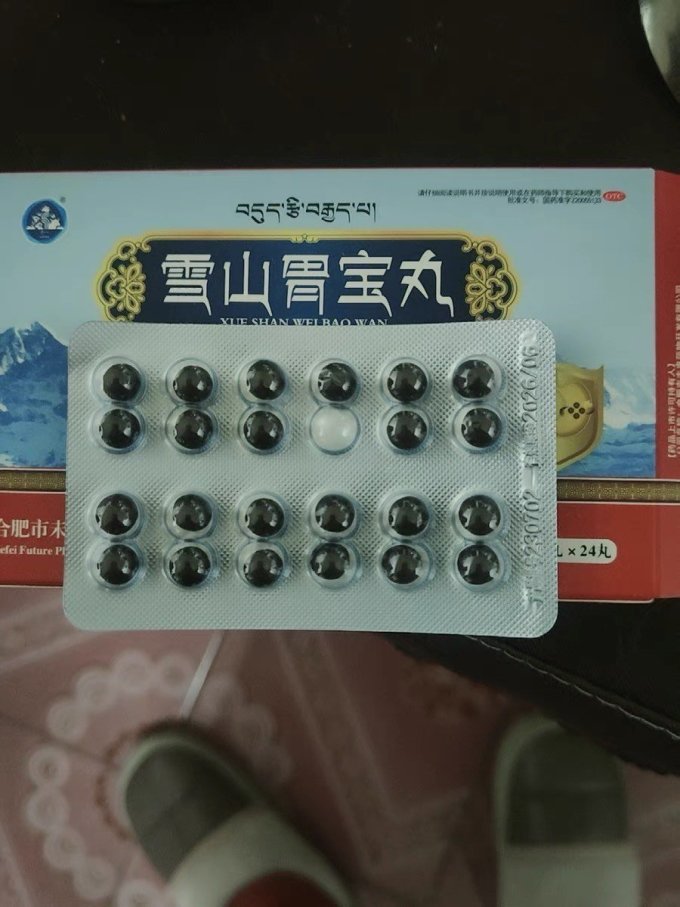 雪山胃宝,健胃必备药