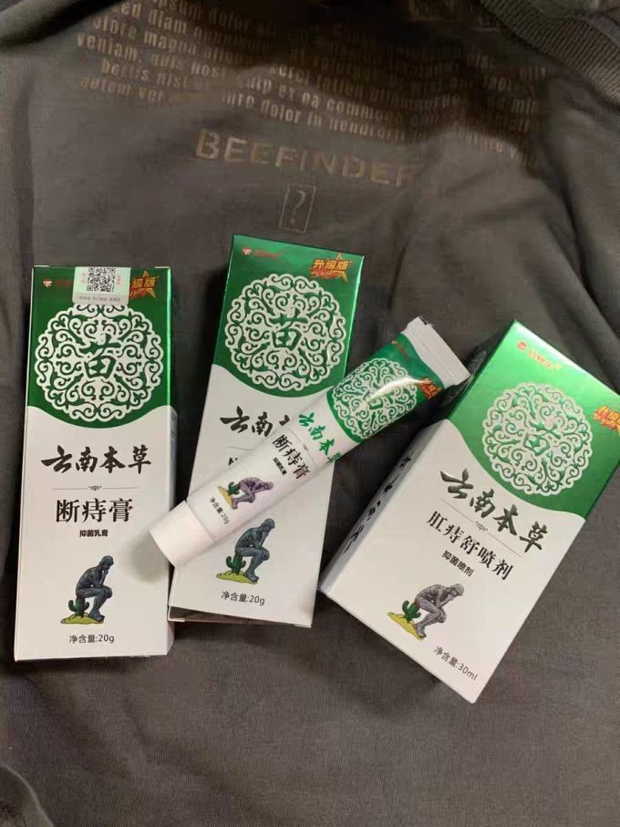 佰易来日常用药
