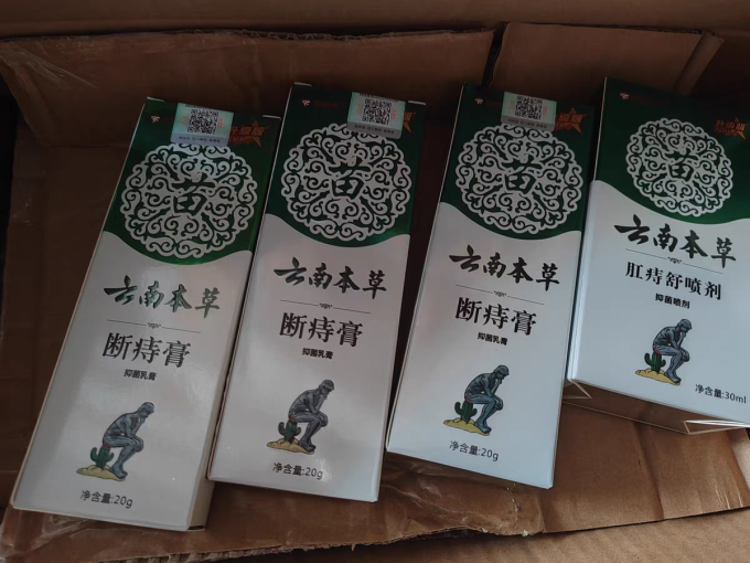 佰易来日常用药