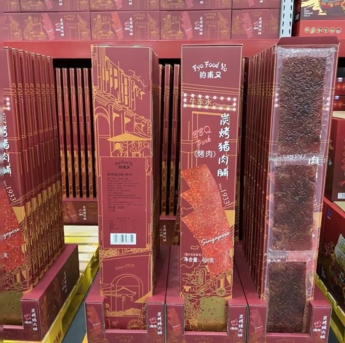会员制仓储店肉干肉脯