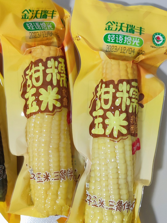 金沃瑞丰蔬菜