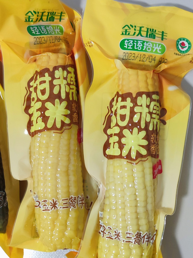 过年别光大鱼大肉，囤点有机甜糯玉米吧