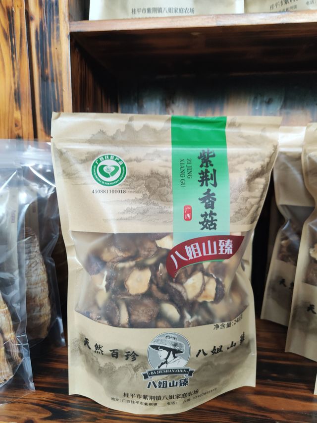 紫荆香茹