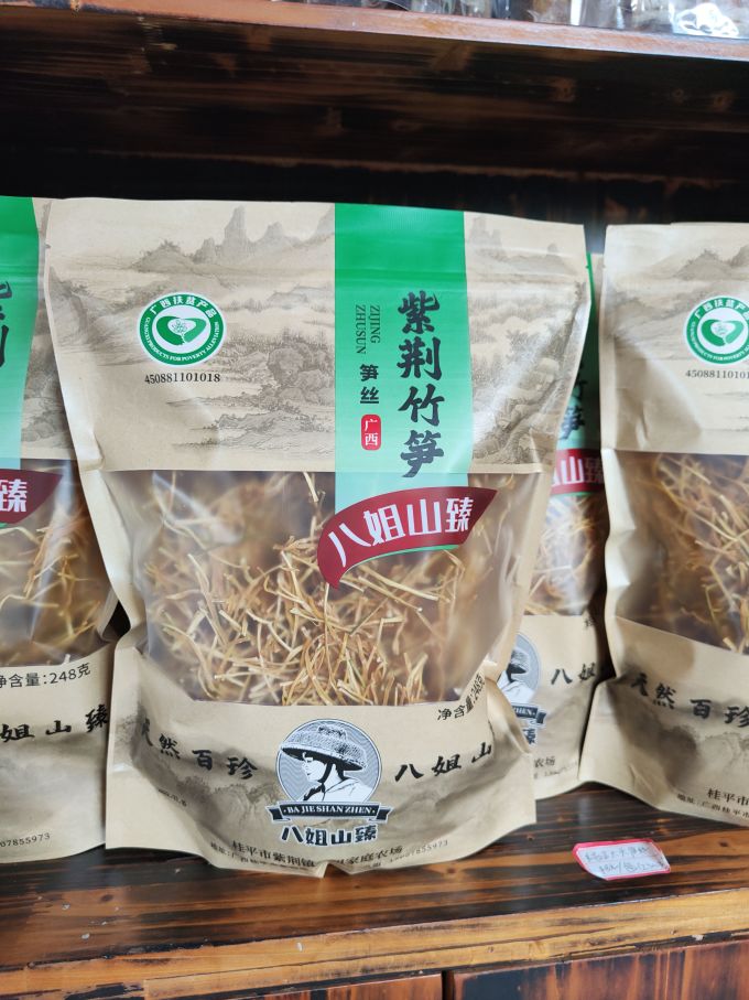 吉品到南北干货