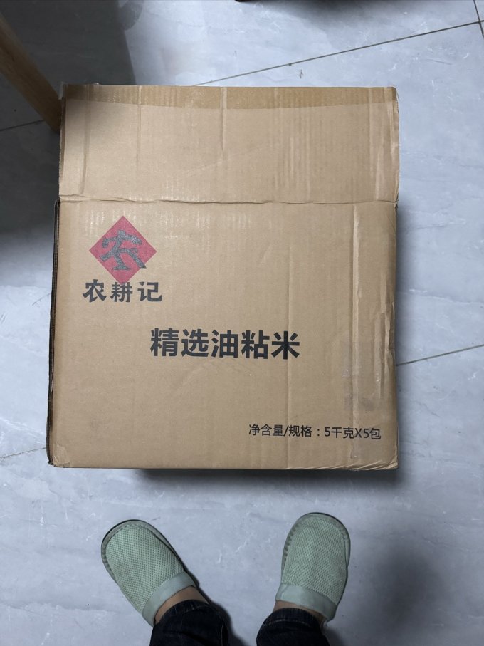 农耕记大米