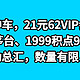 云闪付神车，21元买62VIP会员年卡、19积点抢【飞天茅台】、云闪付活动总汇、赶紧参加