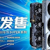 性能真的“Ti”不一样！影驰 GeForce RTX 4070 Ti SUPER 星曜 OC评测！