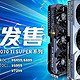 性能真的“Ti”不一样！影驰 GeForce RTX 4070 Ti SUPER 星曜 OC评测！