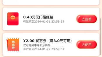 龙运提取机抽奖试试 全部抽完大概1.5元+红包 日常红包 