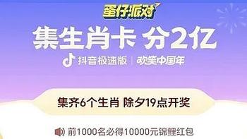 一年一度的抖音集卡来咯 