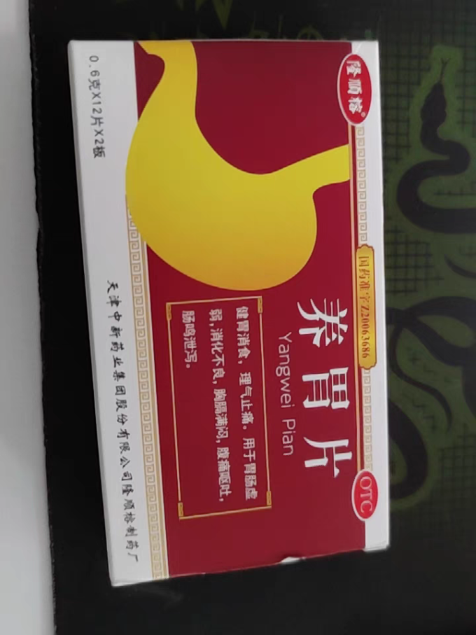 隆顺榕其他营养