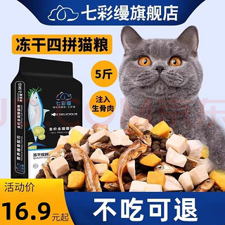 粗蛋白低的素猫粮能不能喂猫？