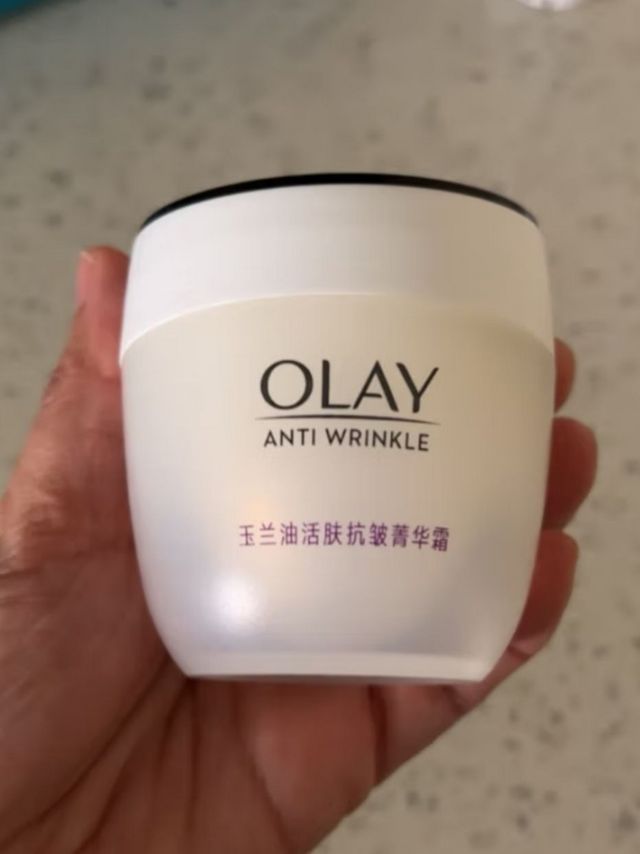 玉兰油（OLAY）活肤菁华面霜