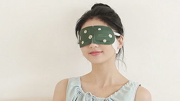 种草剁手吧 篇十四：蒸汽眼罩：助眠小帮手！