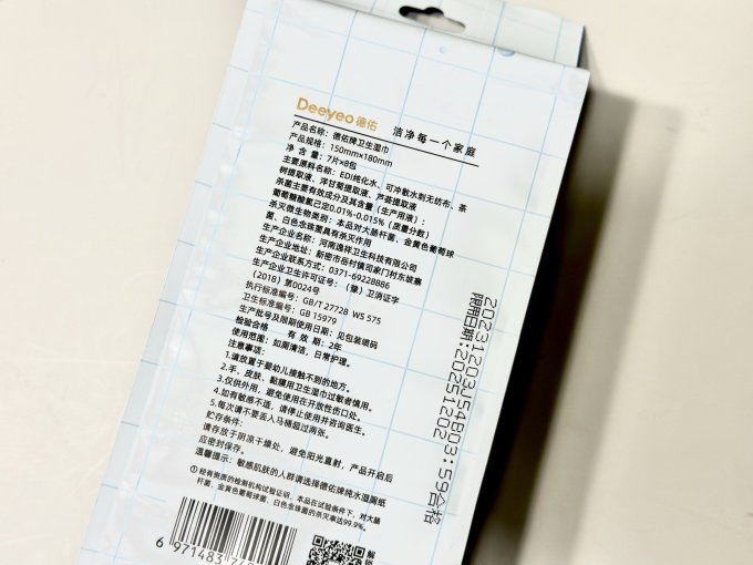 德佑湿厕纸
