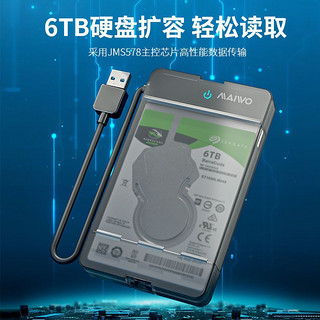 麦沃2.5寸硬盘盒usb3.0 sata串口笔记本外置硬盘外接盒子K105