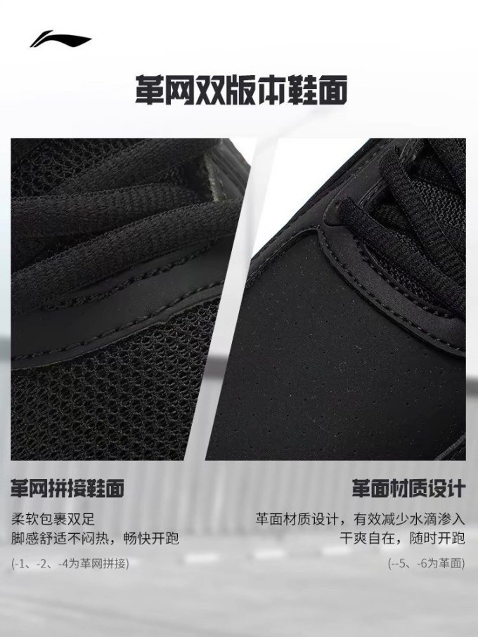 李宁跑鞋