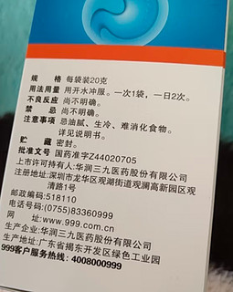 三九胃泰颗粒20g*6袋 清热燥湿 行气活血 柔肝止痛 胃痛胃炎胃药 脘腹隐痛 饱胀反酸 恶心呕吐 