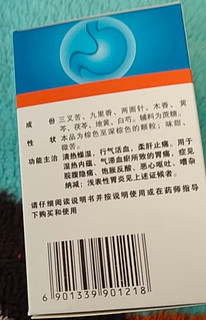 三九胃泰颗粒20g*6袋 清热燥湿 行气活血 柔肝止痛 胃痛胃炎胃药 脘腹隐痛 饱胀反酸 恶心呕吐 