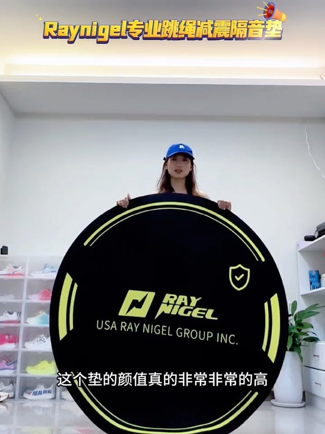 RAYNIGEL的跳绳垫……买后悔了
