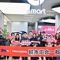 电动滑板车 篇四：HX欢喜与smart城市汇合，一起去野