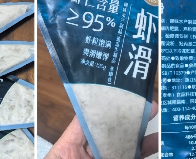 这个喵满分的虾滑可以啊