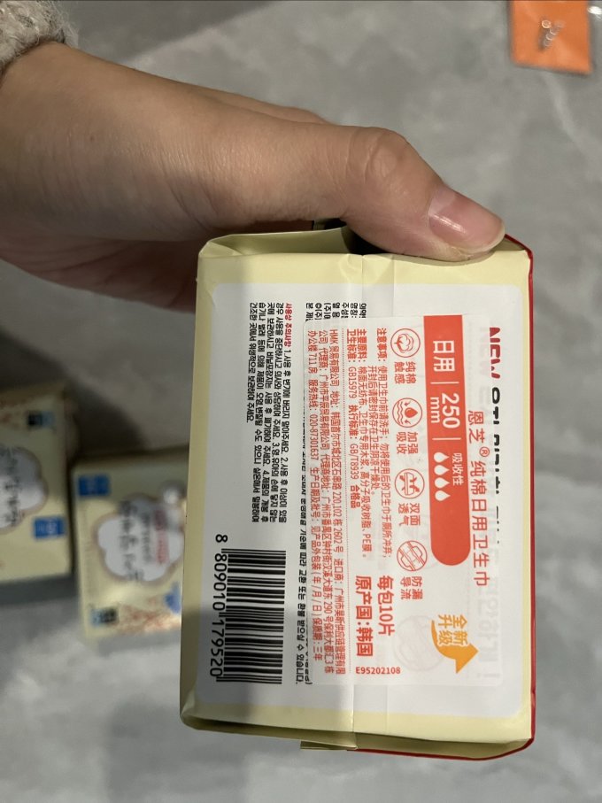 卫生巾