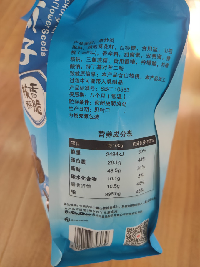 洽洽瓜子