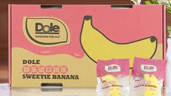 19.9 Dole都乐 进口香蕉礼盒1kg装单盒7-8根
