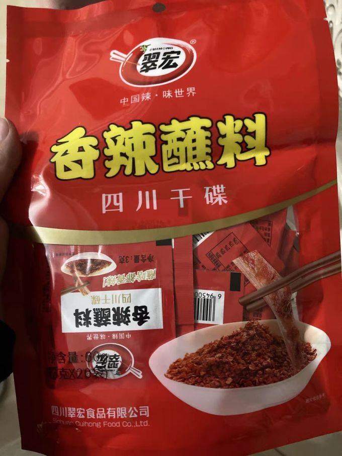 翠宏其他调味品