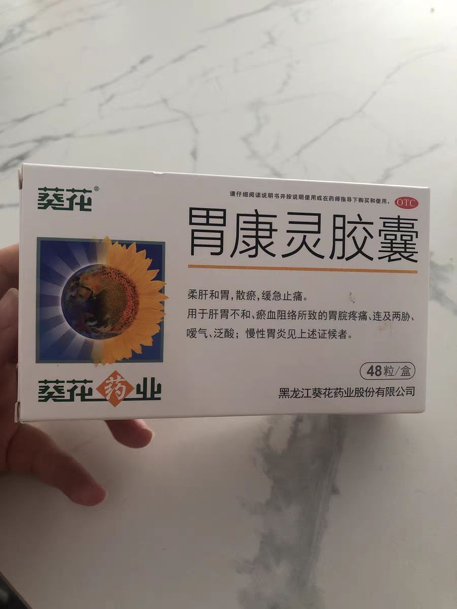 胃药图片 真实图片