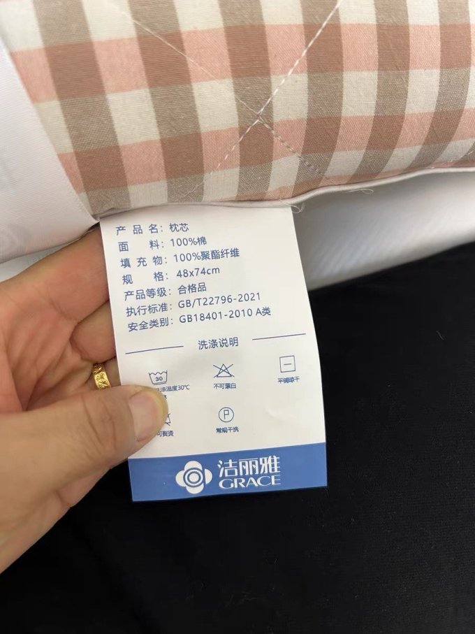 洁丽雅床上家纺
